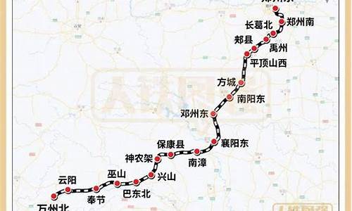 郑万高铁沿途站点线路图(郑万高铁沿途站点线路图景区)