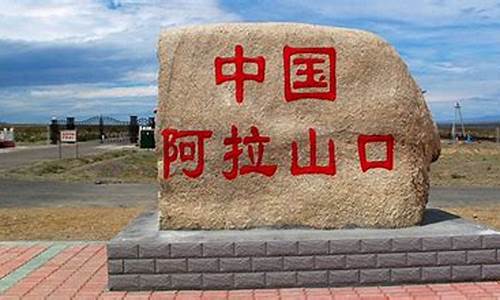 阿拉山口旅游攻略(阿拉山口旅游景点介绍)