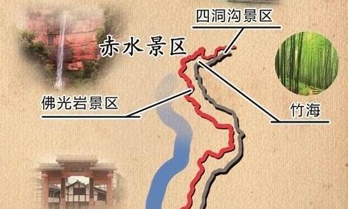 赤水旅游公路线路(赤水旅攻略游)