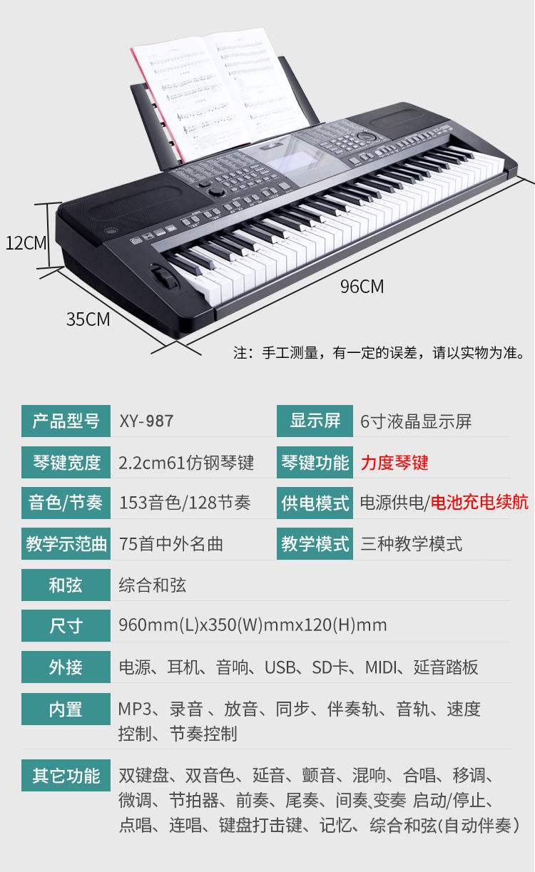 61键电子琴入门教程