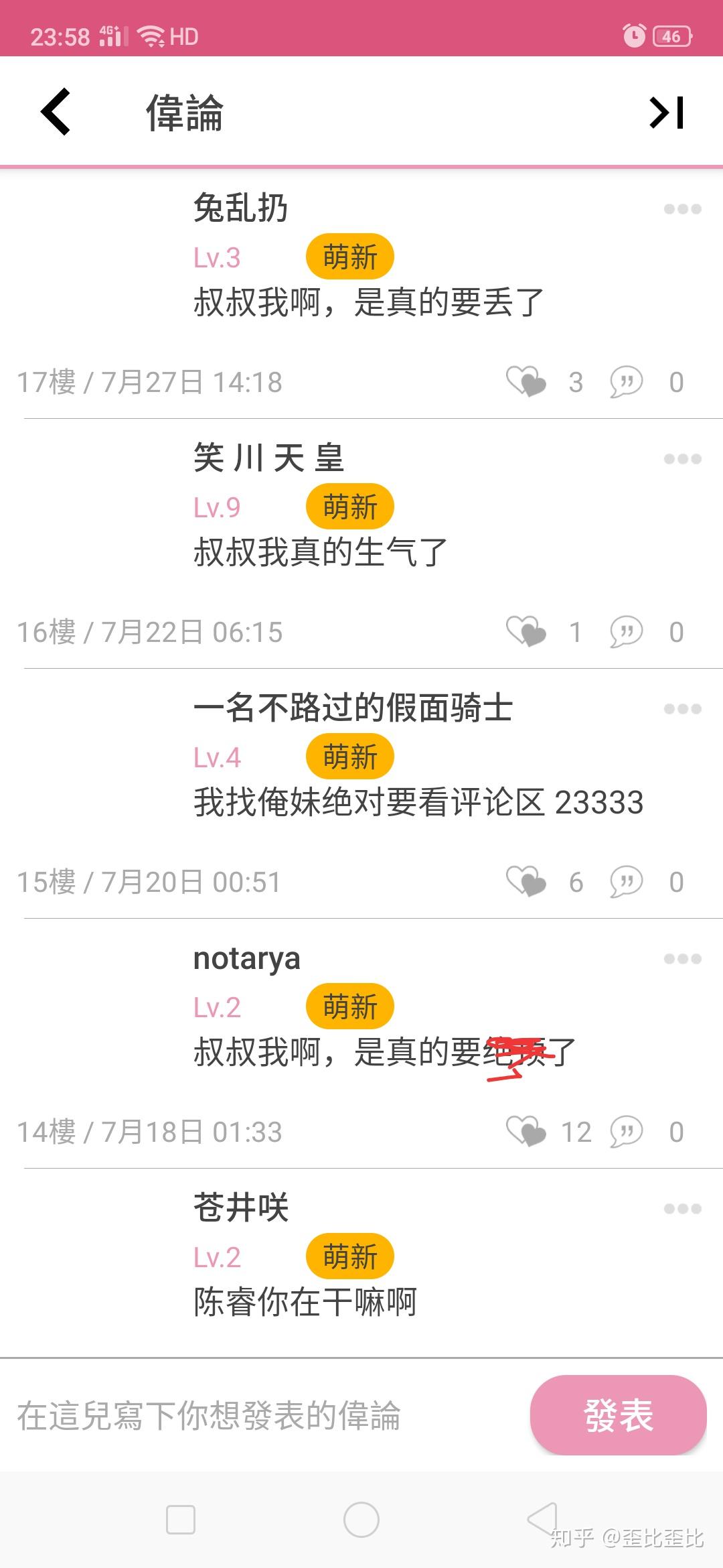 陈睿怎么了