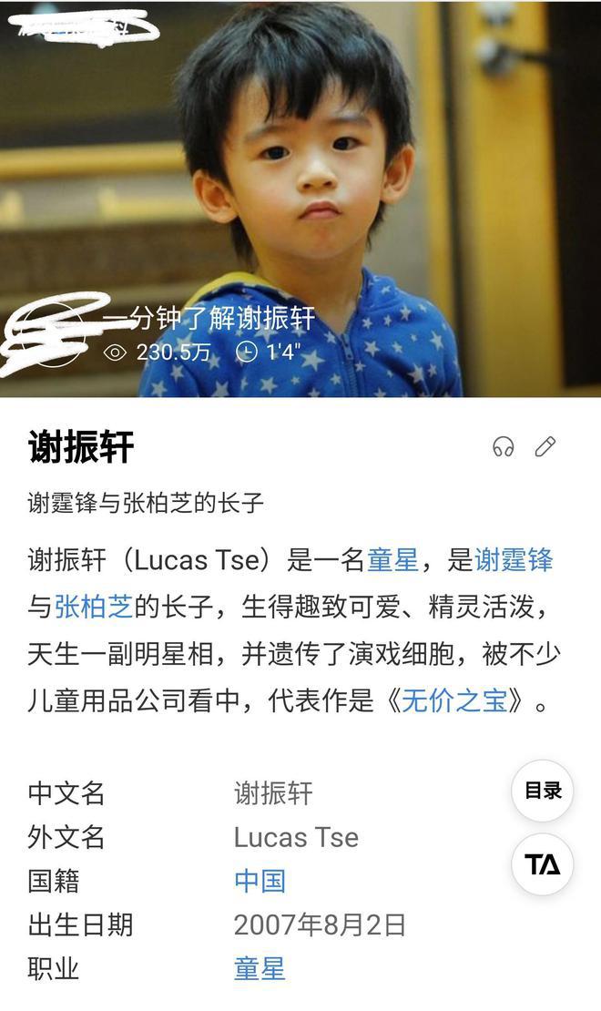 lucas谢振轩