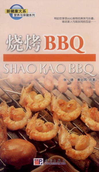 bbq是什么