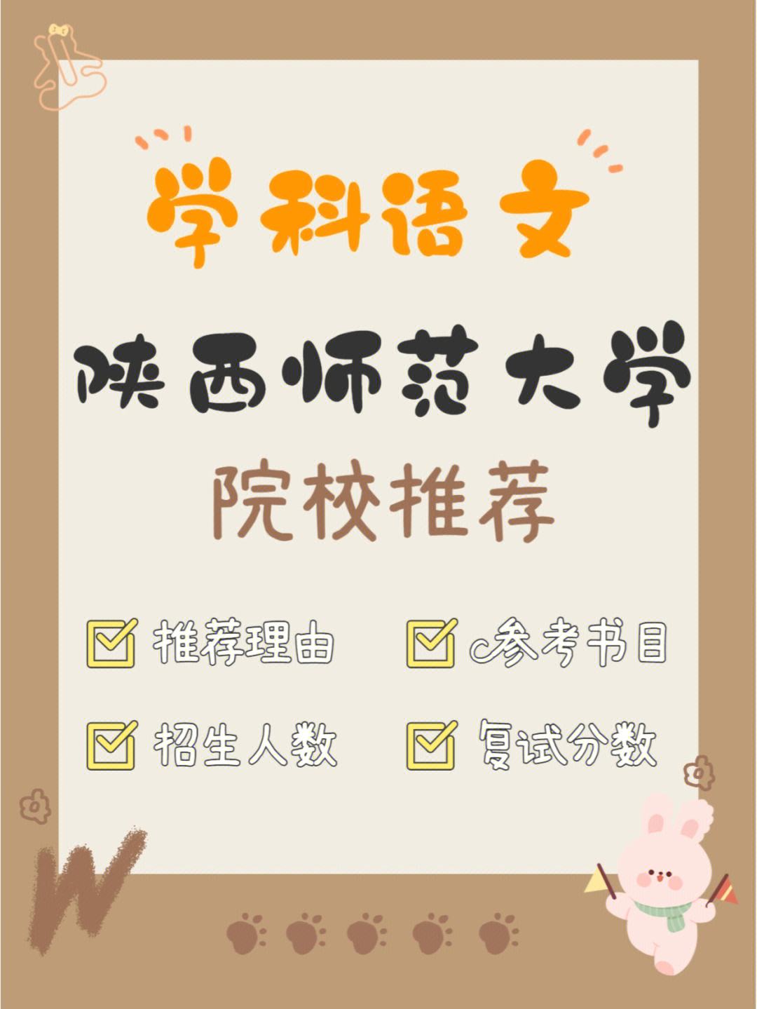 陕西师范大学网络教诲学院首页