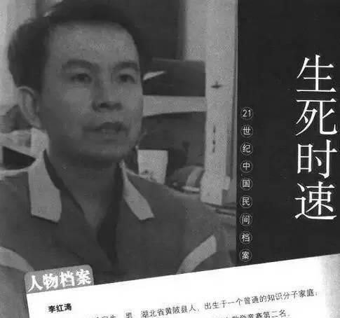 无刷电机发现人李红涛