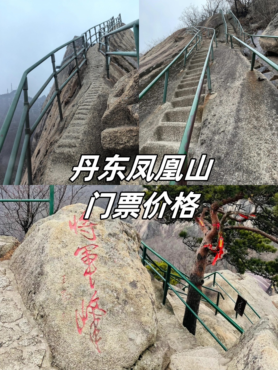 凤凰山在哪