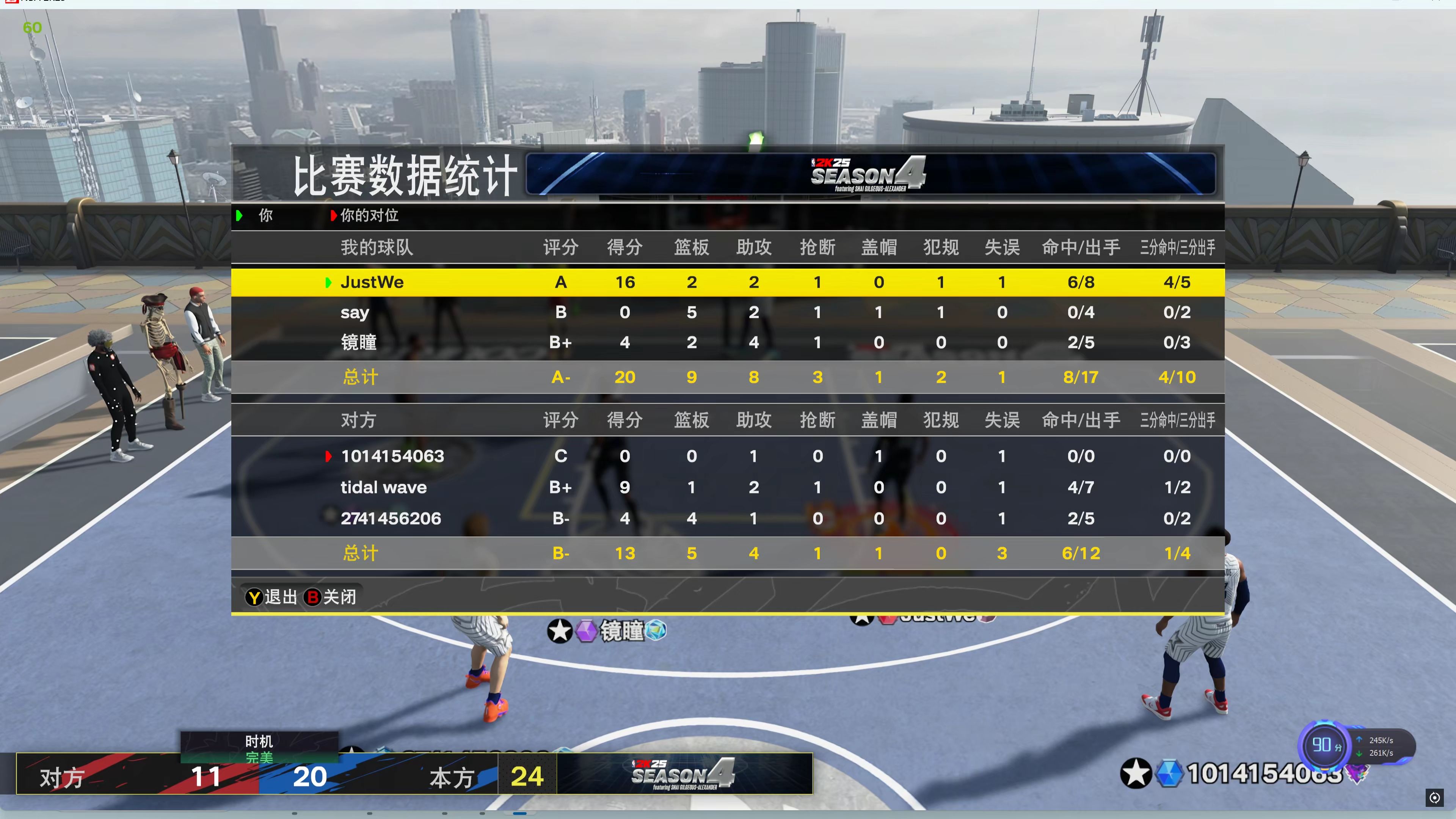 nba2k14空接