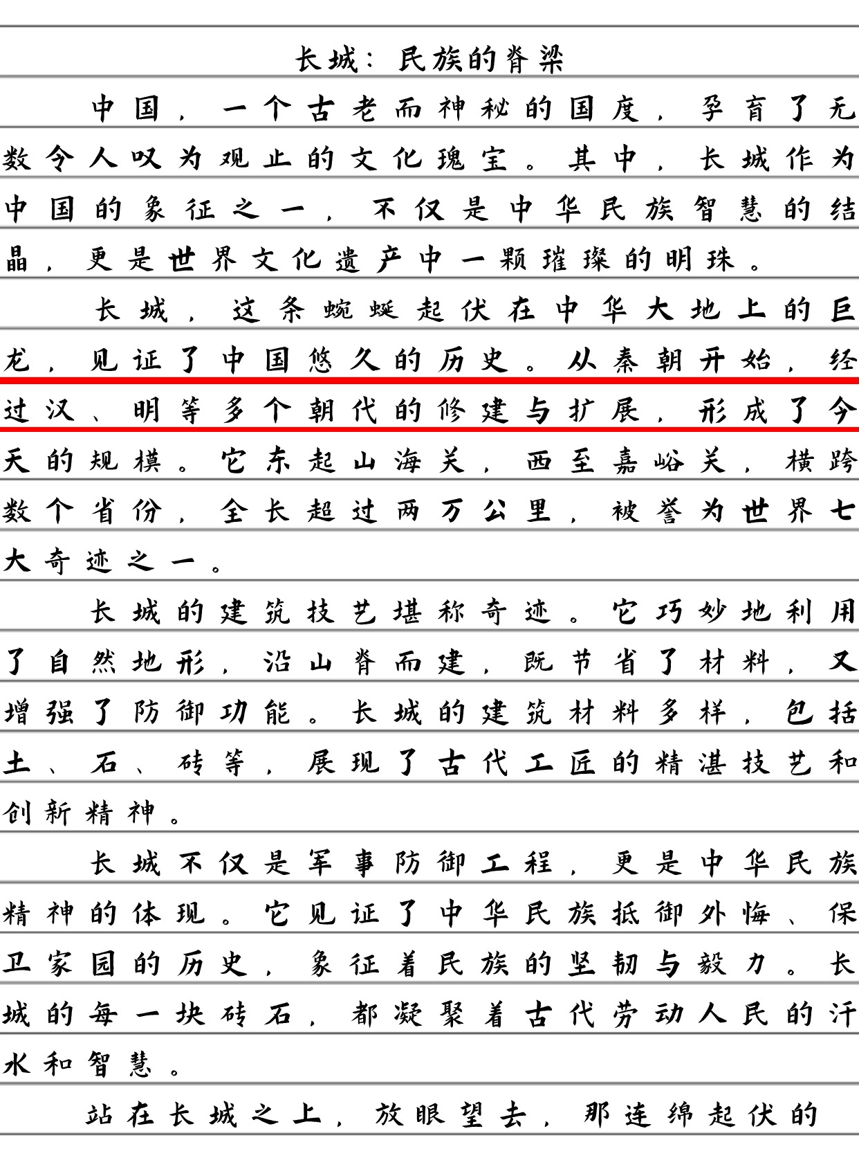 中国文化遗产作文500字左右