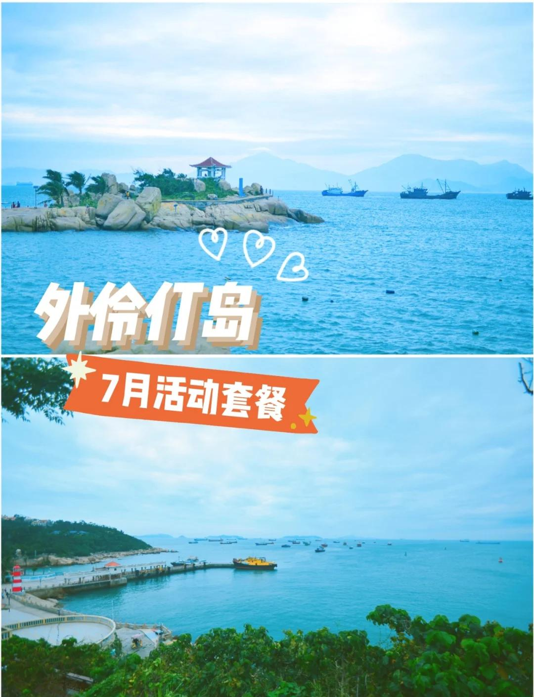 珠海周边游