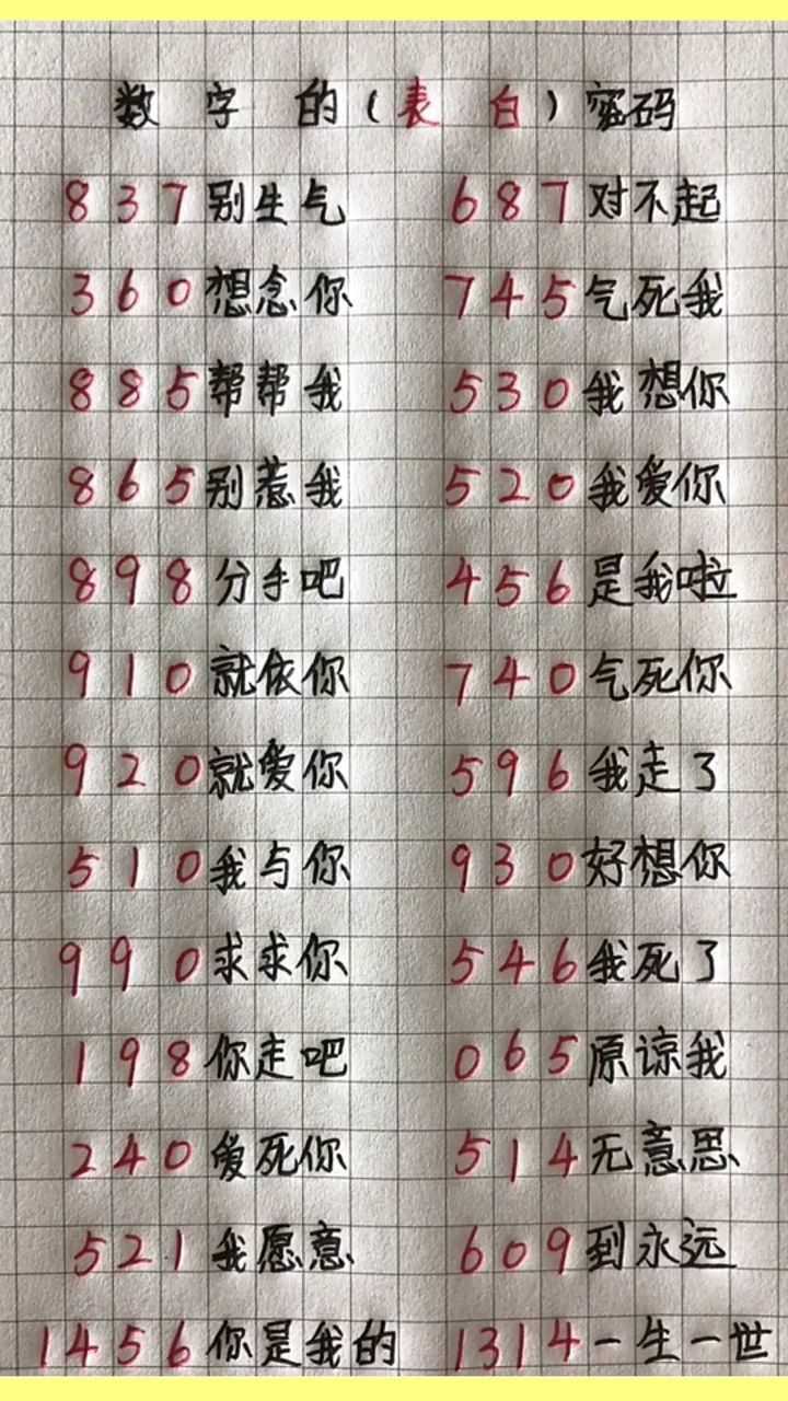 52o表达句子