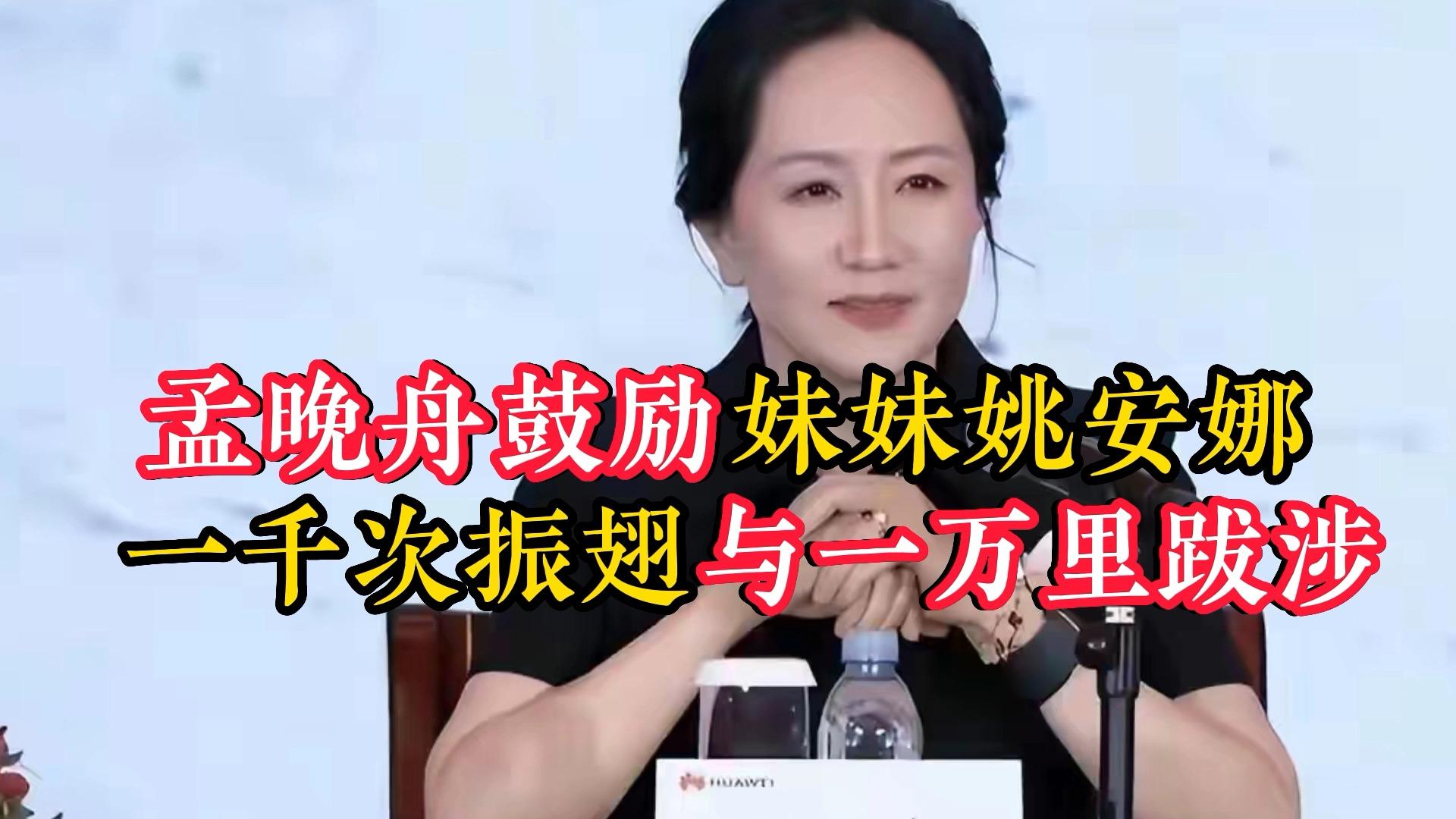 任正非的两个女怎么都不姓任