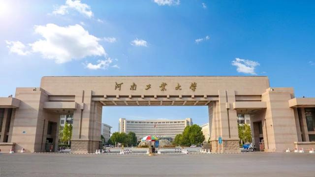 河南工业大学教务处