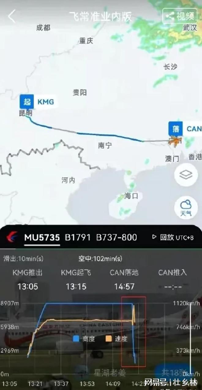 东航mu5735坠楼轨迹的复杂引见