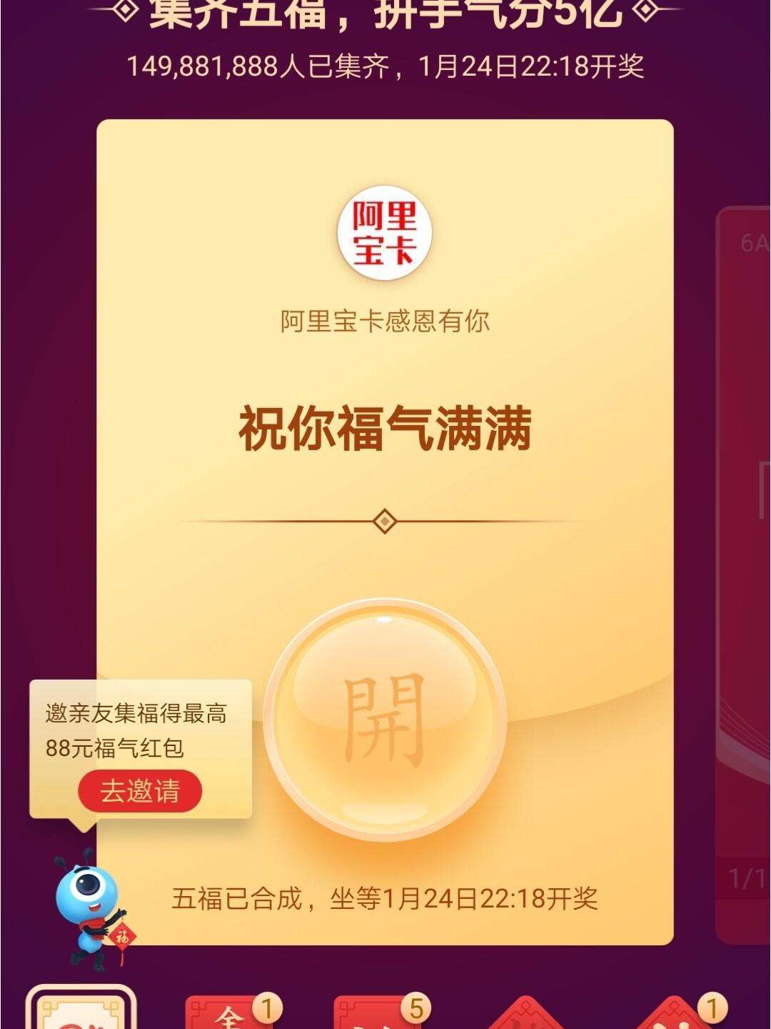 沾沾卡怎么沾到敬业福