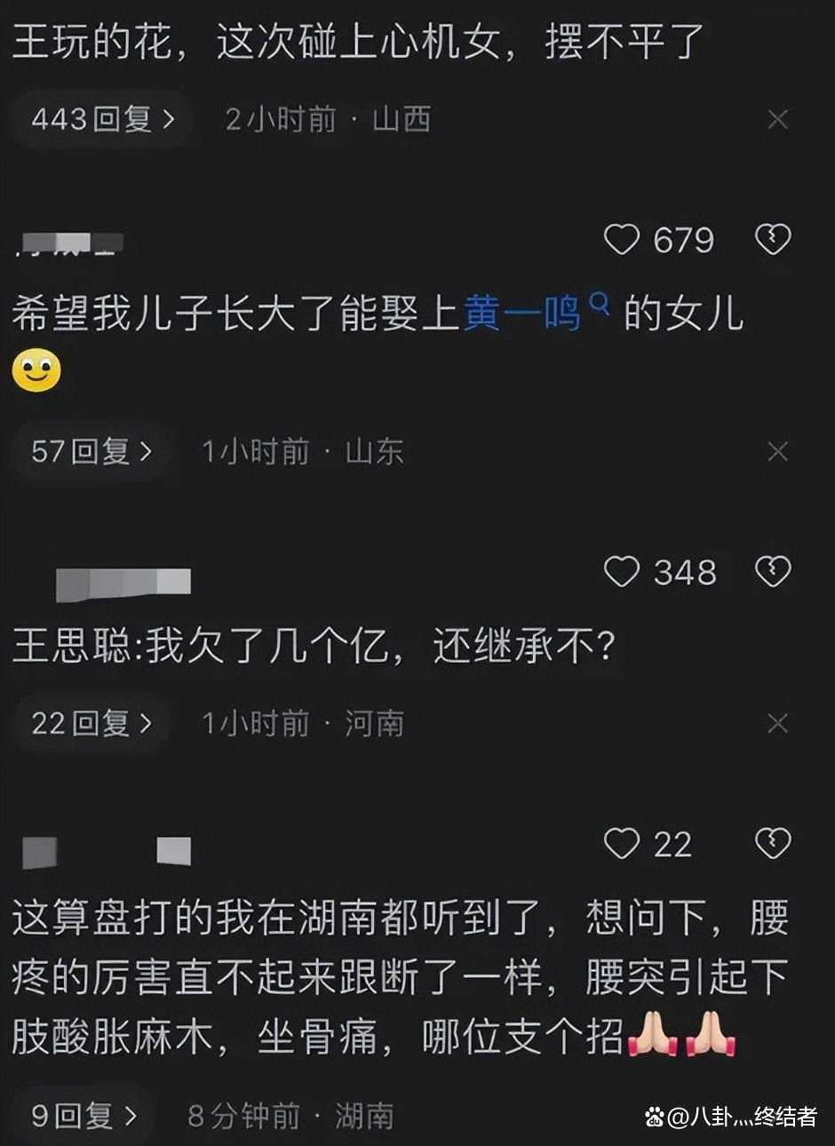 王思聪没有让别人怀过孕吗