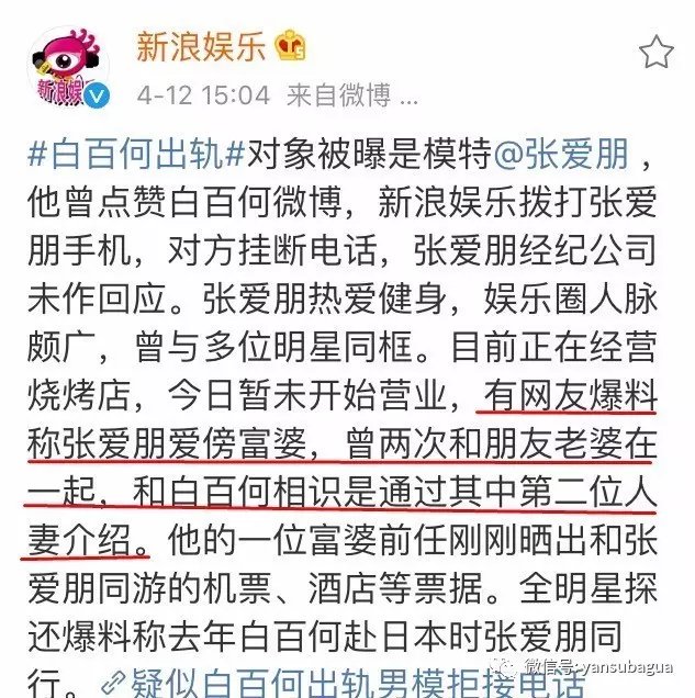 孟军二次婚姻丈夫是干什么的的复杂引见