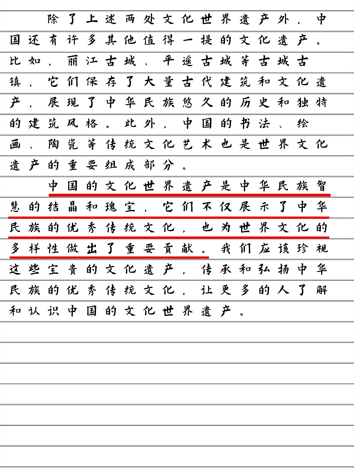 中国文化遗产的作文500字