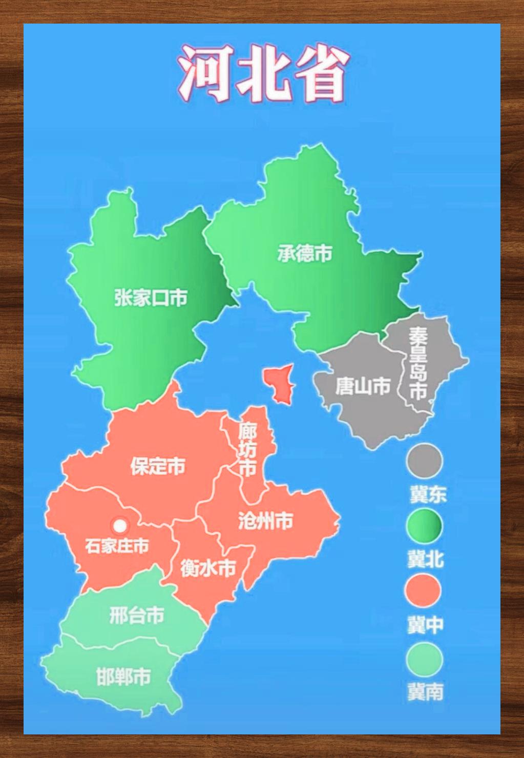 河北省旅游舆图